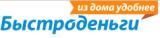 Быстроденьги