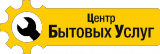   Центр бытовых услуг