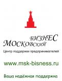 Центр Поддержки Предпринимателей "Московский Бизнес"