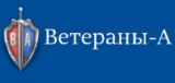 Частная охранная организация «Ветераны-А»