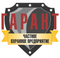 Гарант