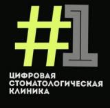 Цифровая Стоматологическая Клиника