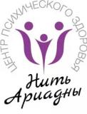 ЦПЗ “Нить Ариадны”