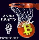 CRYPTONET PRO • обменный пункт