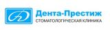 ДЕНТА-ПРЕСТИЖ