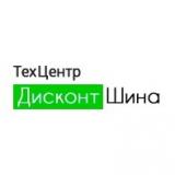 Дисконт Шина