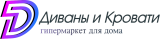 Диваны и Кровати Ру