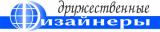 Дружественные дизайнеры