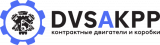 ДВСАКПП