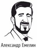 ЭКСПЕРТ по юридическому рынку Александр Емелин