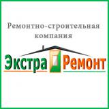 Экстра Ремонт