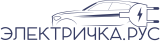 ЭЛЕКТРИЧКА.РУС