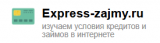 Express-zajmy