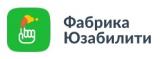 Фабрика Юзабилити