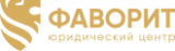ФАВОРИТ