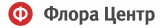Флора Центр Москва