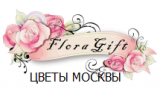 FLORAGIFT - ЦВЕТЫ МОСКВЫ.