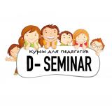 Форум педагогов