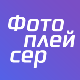 Фотоплейсер