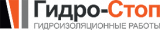 ГИДРО-СТОП
