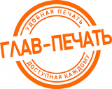 Глав-Печать
