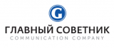 «Главный Советник»