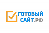 Готовый-сайт.рф
