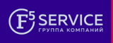 Группа компаний F5 SERVICE