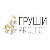Груши Project