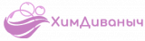 ХимДиваныч