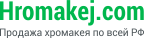 Hromakej.com - Продажа хромакея по всей РФ
