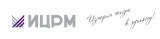 ИЦРМ 