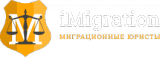 iMigration