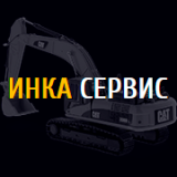 ИНКА СЕРВИС