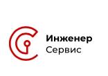Инженер Сервис