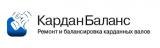 «КарданБаланс»