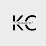 КаркасСтрой