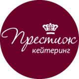 Кейтеринговая служба Престиж-Кейтеринг