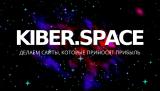 Kiber.space