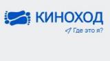 Киноход