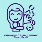 Клининговый сервис Clean Proff