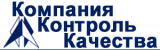 Компания Контроль Качества