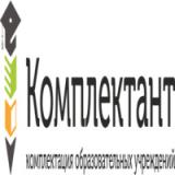 Комплектант