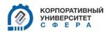 Корпоративный университет "Сфера"