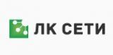 ЛК Сети