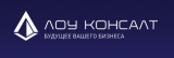 Лоу Консалт