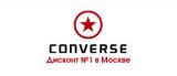 Магазин Converse All Star