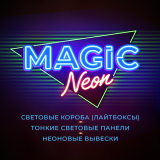 MagicNeon