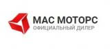 МАС Моторс