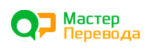 Мастер Перевода